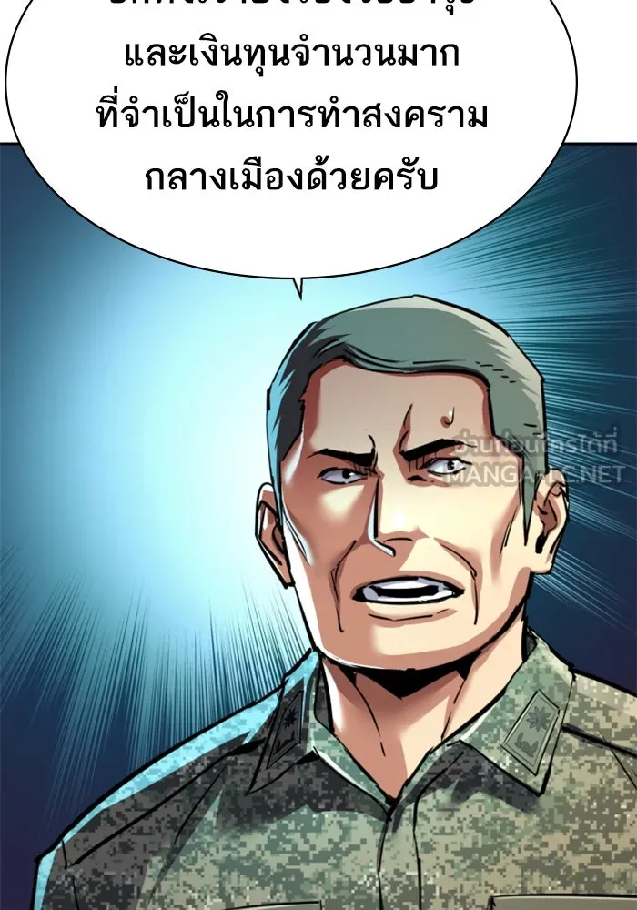 พี่ชายสายบอดี้การ์ด ตอนที่ 241 รูปที่ 21