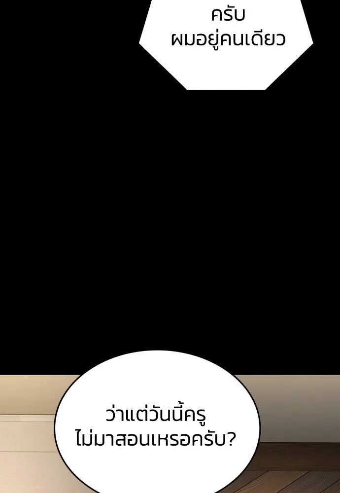 รักแล้วห้ามเลิก ตอนที่ 31 รูปที่ 14