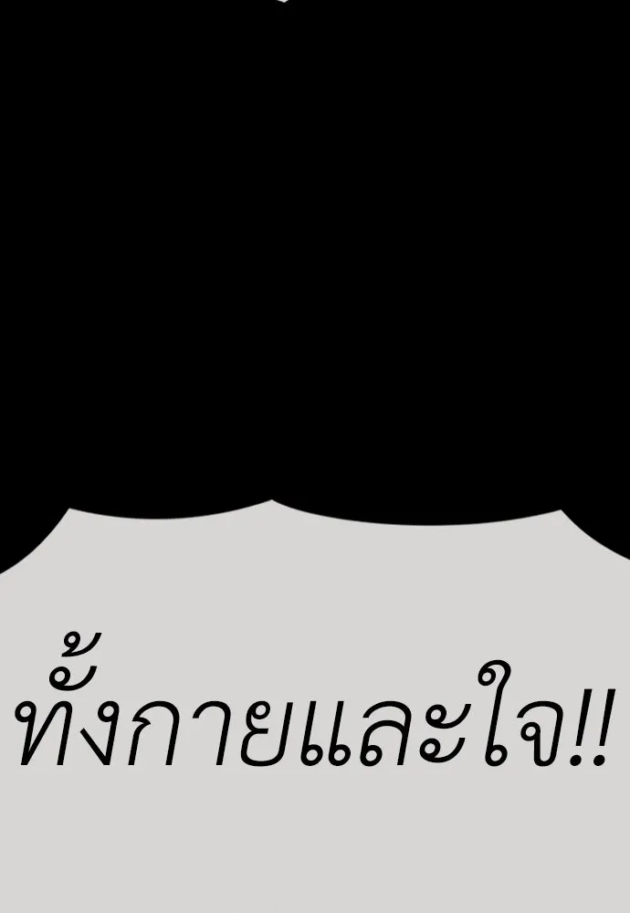 ผู้กล้าฝ่าวันสิ้นโลก ตอนที่ 70 สายลับของลัทธิ รูปที่ 166