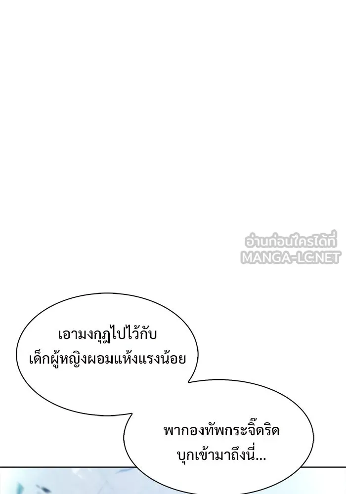 ผู้เล่นหน้าใหม่เลเวลแมกซ์ ตอนที่ 46 กองทัพเดี่ยว (3) รูปที่ 9