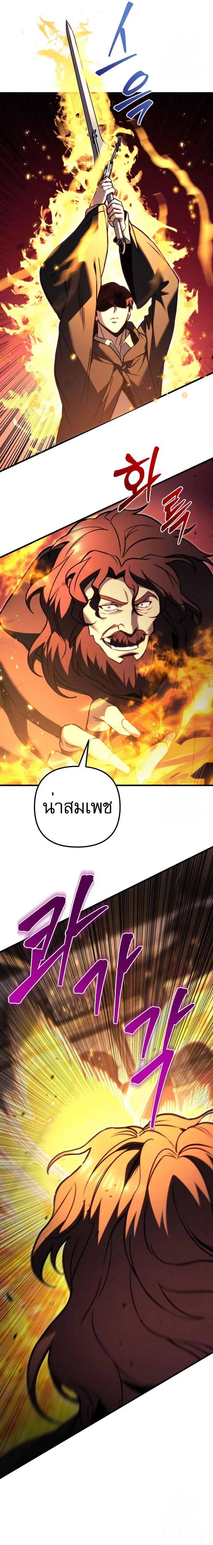 Regressor of the Fallen family ตอนที่ ตอนที่ 76 รูปที่ 6