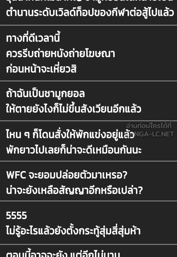 หมาหัวเน่า ตอนที่ 126 รูปที่ 174