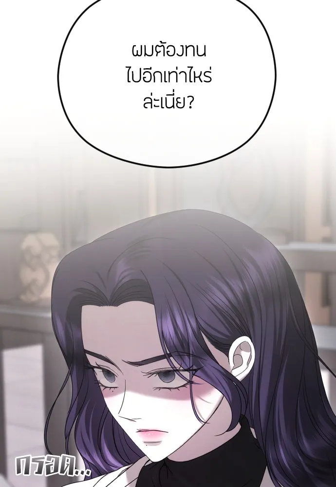 วิธีหนีตายจากนิยายโรคจิต ตอนที่ 74 รูปที่ 20