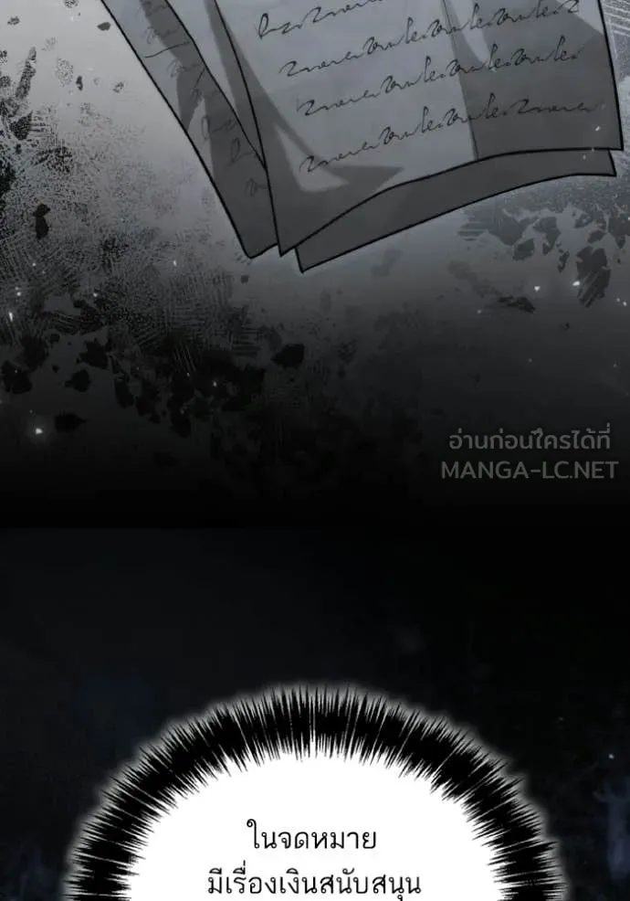 ชาตินี้น้องขอ ตอนที่ 176 รูปที่ 71