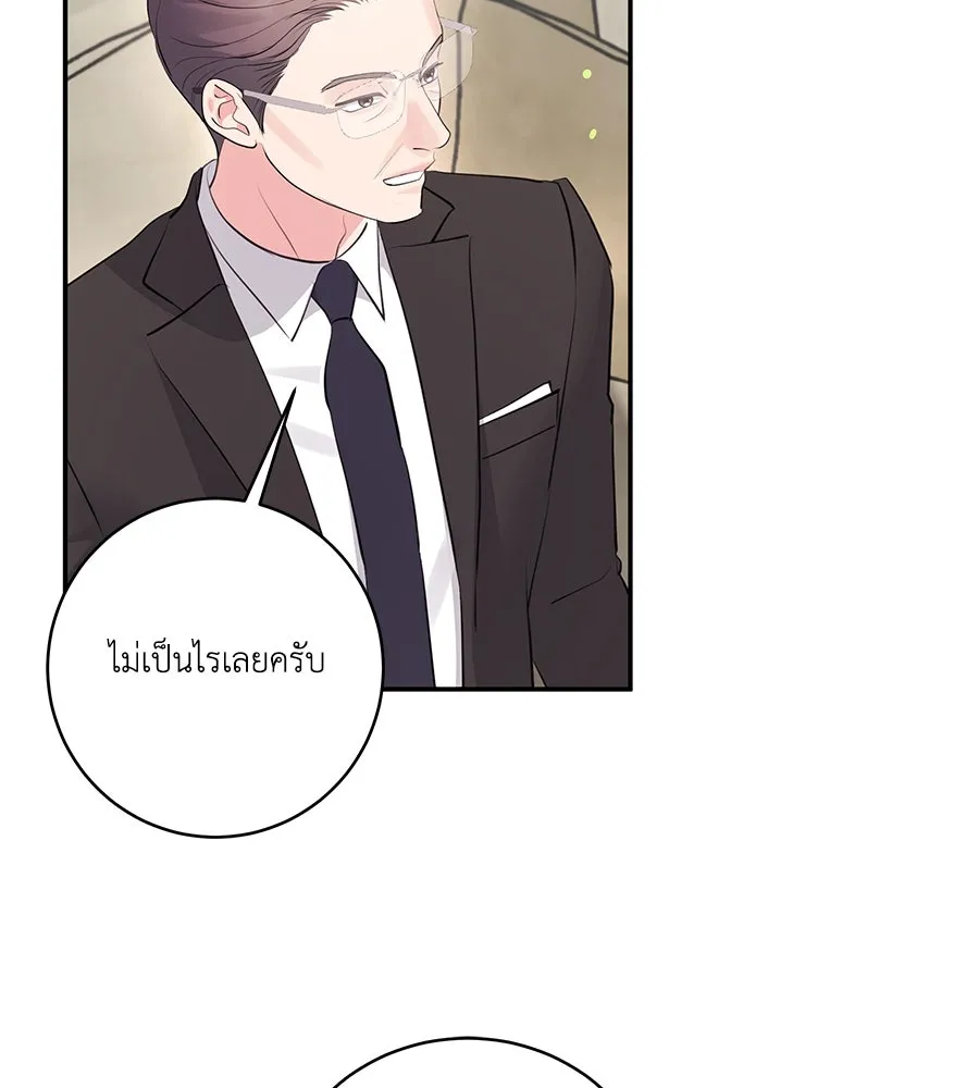 คิมหันต์นิรันดร ตอนที่ 42 รูปที่ 130