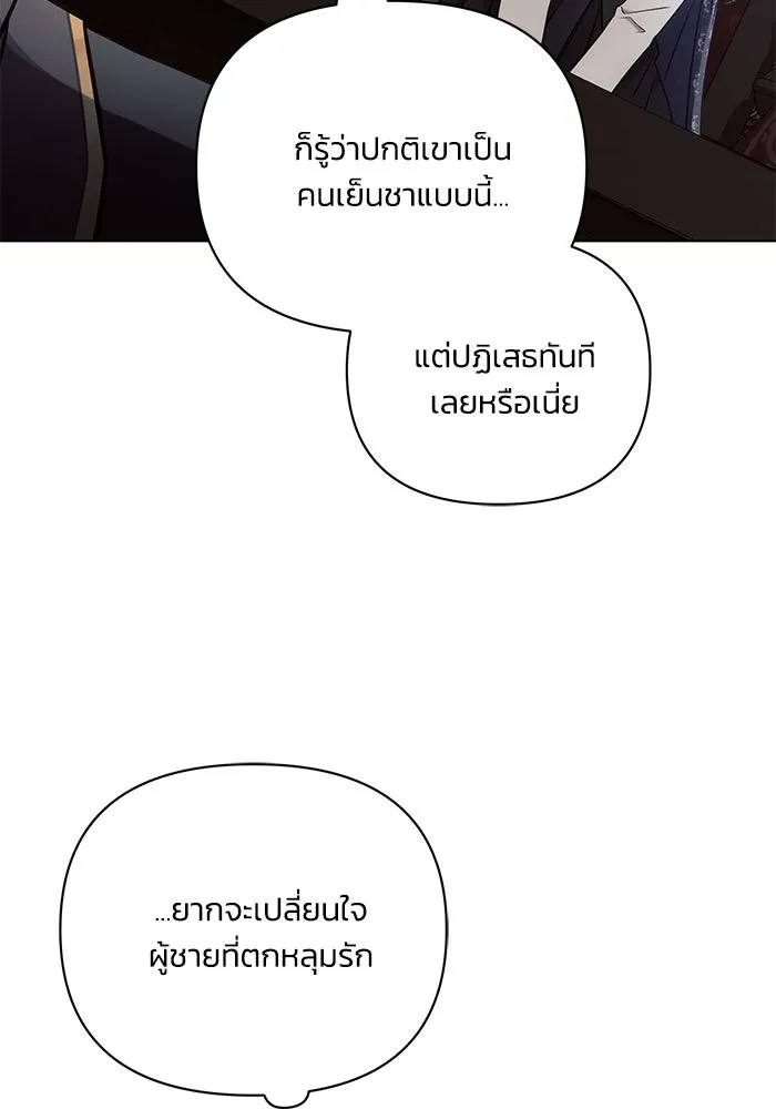 แอชสตาร์ต ตอนที่ 87 รูปที่ 95