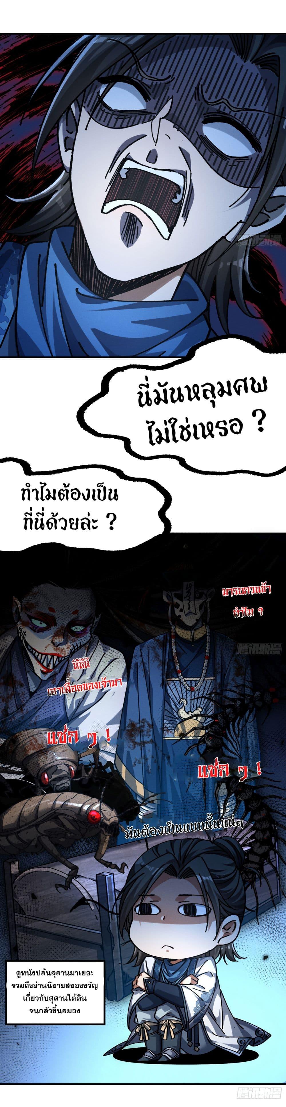 Manga-lc-com อ่านมังงะ อ่านการ์ตูน ออนไลน์ ฟรี I am very weak but I rely on my disciples to survive ตอนที่ 1 2 3 4 5 6 7 8 9 10 11 12 13 14 ฟรี ไม่มีโฆษณา Manga-lc - อ่าน มังงะ อ่าน การ์ตูน ออนไลน์ อ่านมังงะ ฟรี