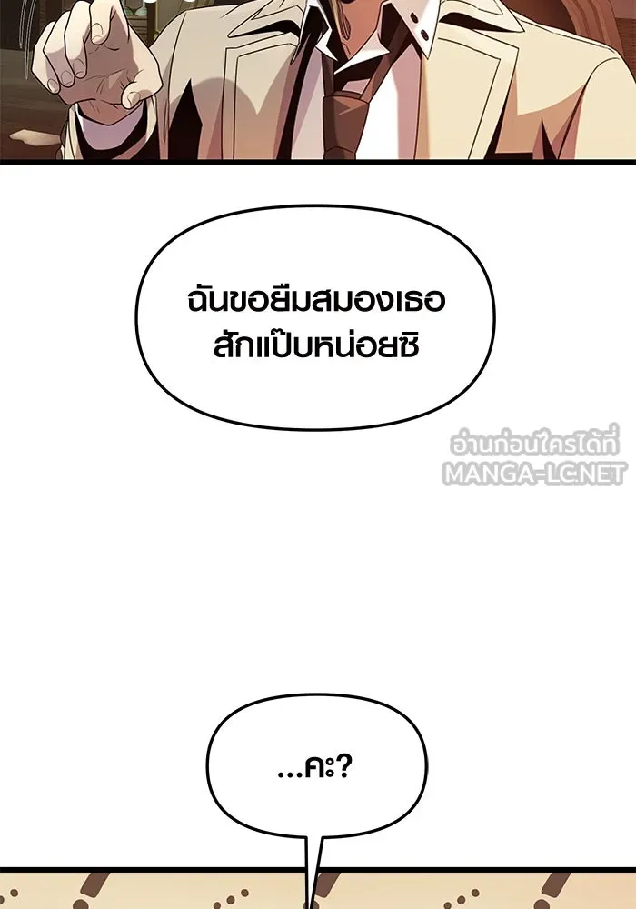 พลิกชะตาคว้าไอเทมระดับเทพ ตอนที่ 50 รูปที่ 33