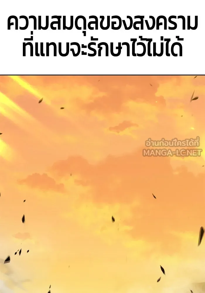 +99 ท่อนไม้พร้อมบวก ตอนที่ 43 รูปที่ 81