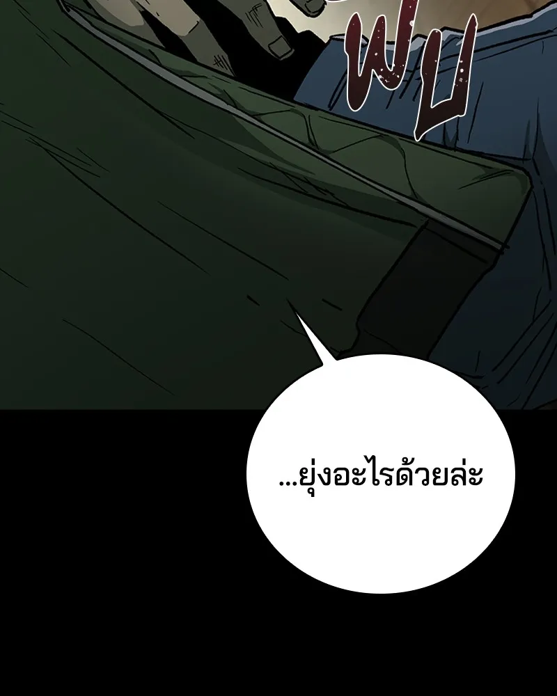 เกาลูน  ซาโรกา ตอนที่ 10 รูปที่ 11