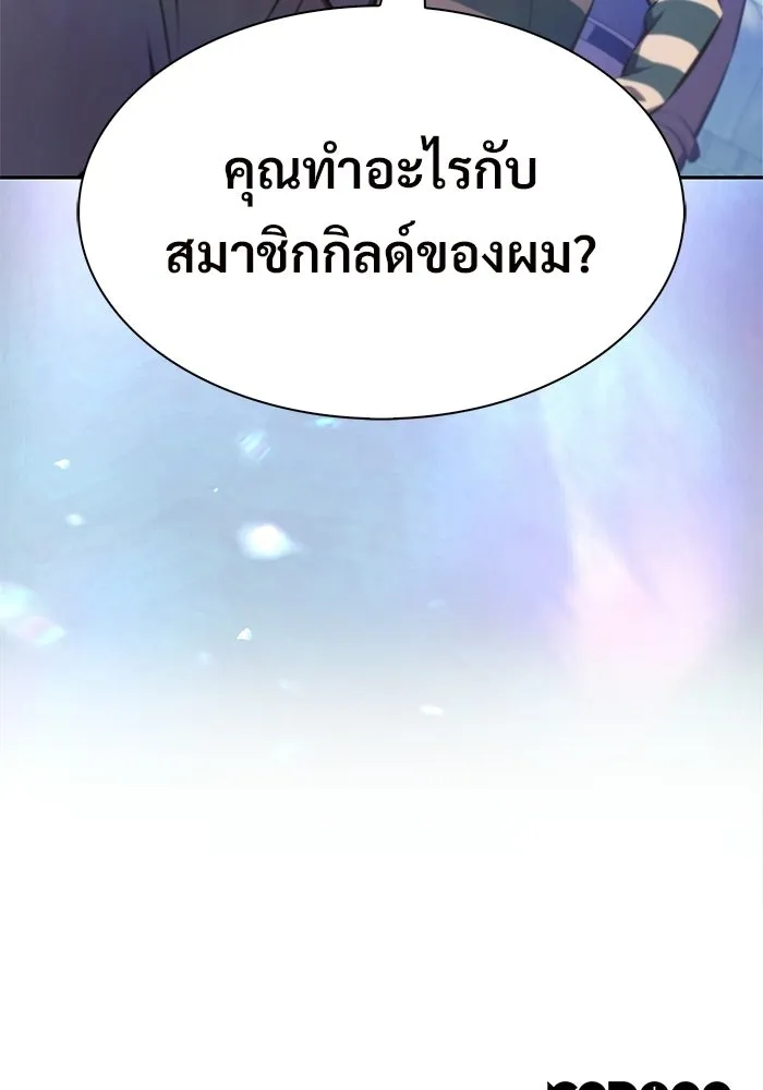 ผู้เล่นหน้าใหม่เลเวลแมกซ์ ตอนที่ 257 ผู้ปกครองมหาสมุทร (1) รูปที่ 143