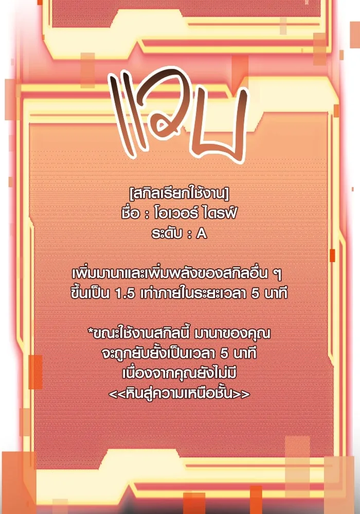 พลิกชะตาคว้าไอเทมระดับเทพ ตอนที่ 76 รูปที่ 23