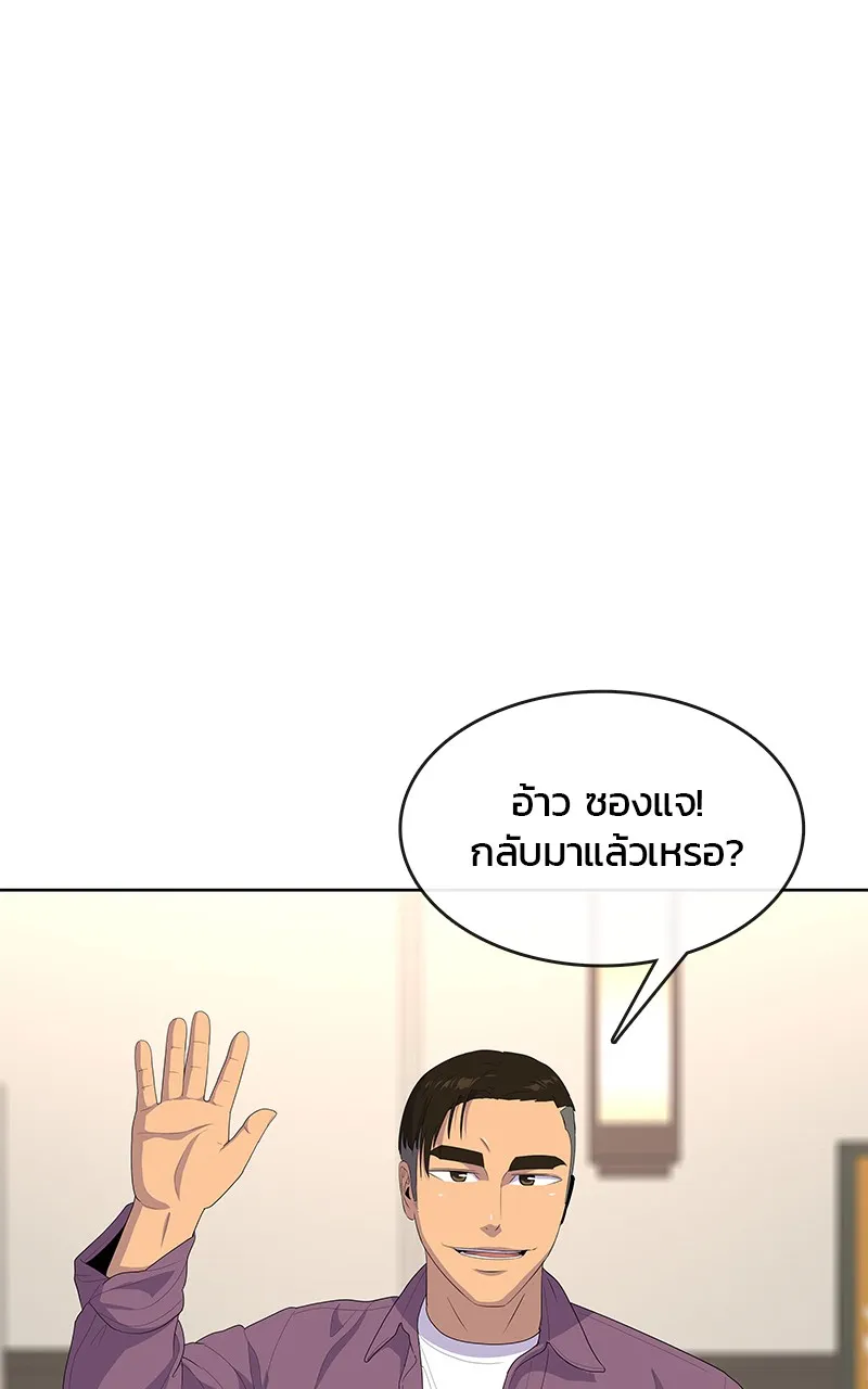 บันทึกครัวค่ายทหาร ตอนที่ 215 รูปที่ 25