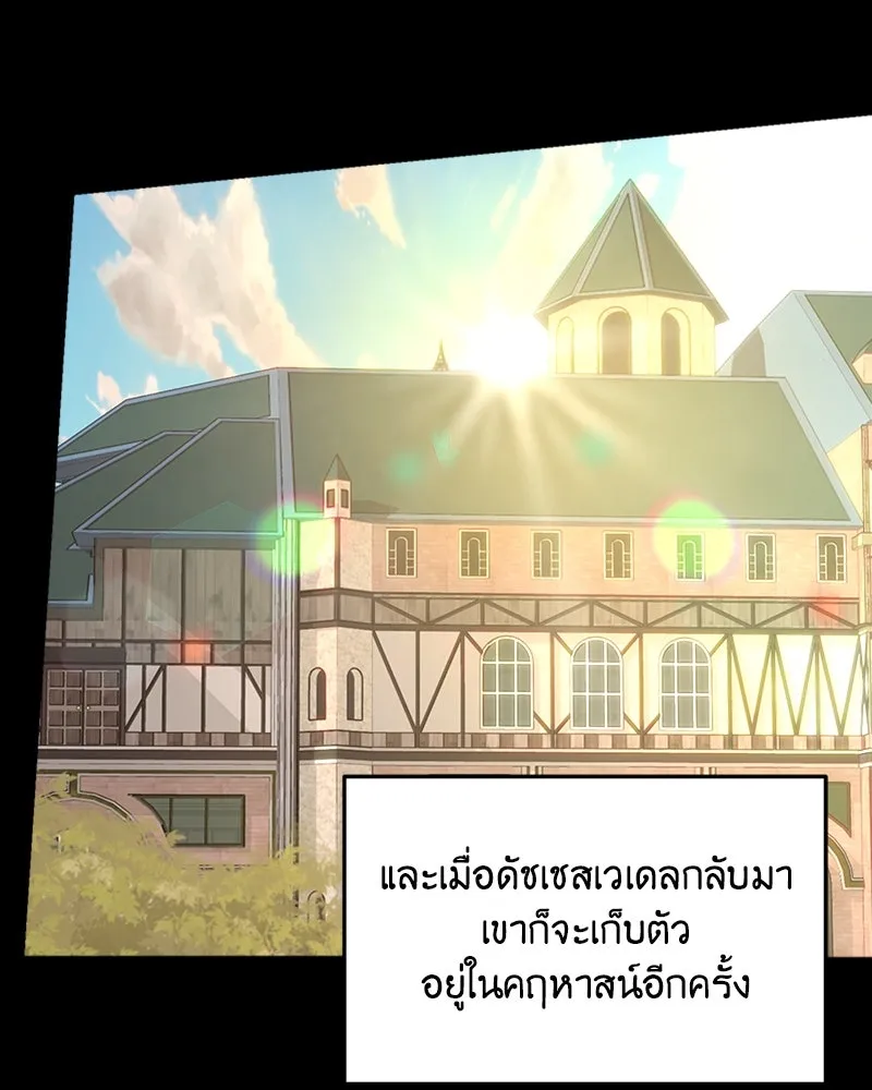 เจ้าหญิงคลั่งแห่งวังหลวง ตอนที่ 26 รูปที่ 23