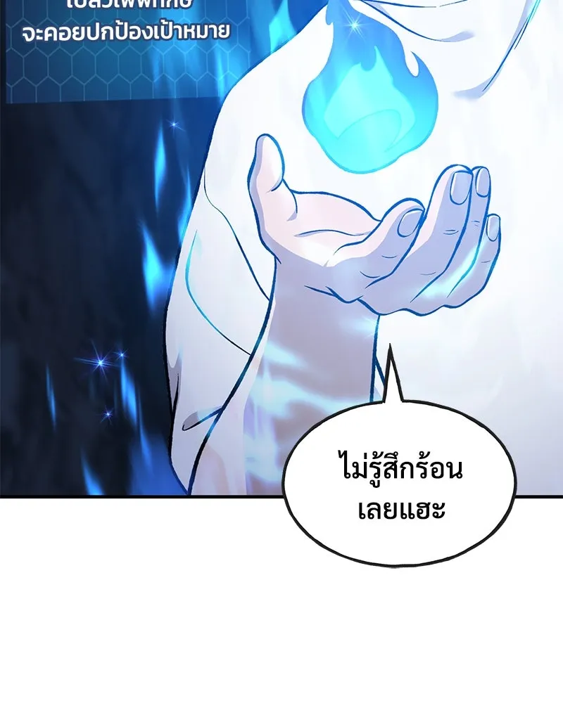 ปลูกผักพิชิตหอคอย ตอนที่ 81 รูปที่ 86