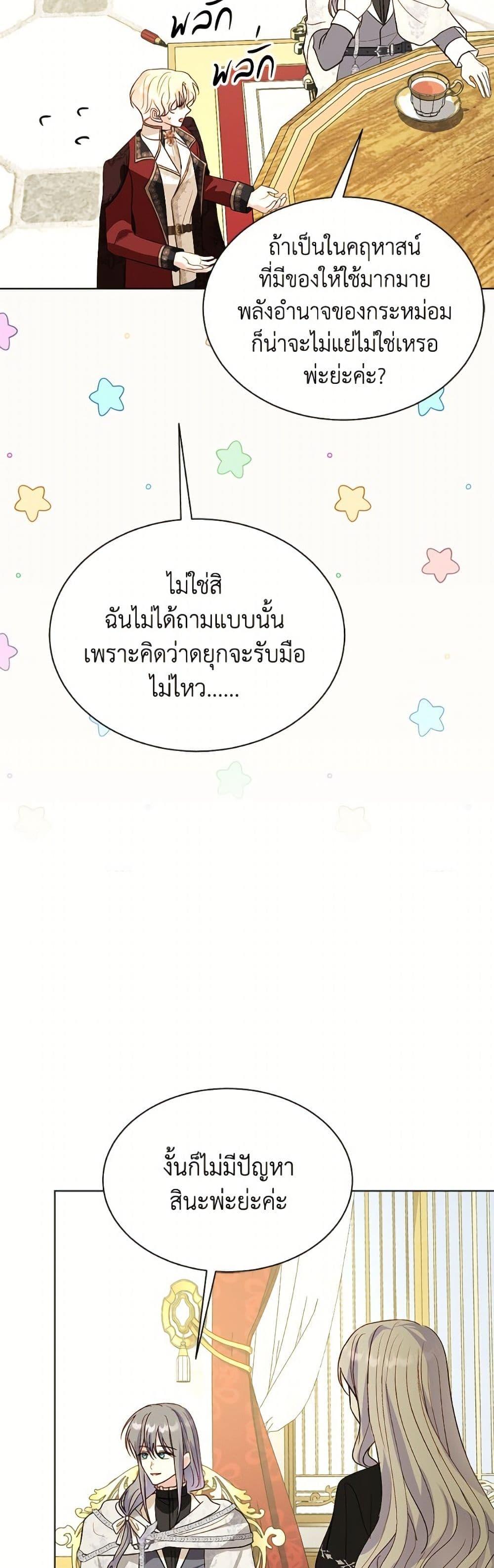 Manga-lc-com อ่านมังงะ อ่านการ์ตูน ออนไลน์ ฟรี My Father, the Possessive Demi-God ตอนที่ 1 2 3 4 5 6 7 8 9 10 11 12 13 14 ฟรี ไม่มีโฆษณา Manga-lc - อ่าน มังงะ อ่าน การ์ตูน ออนไลน์ อ่านมังงะ ฟรี