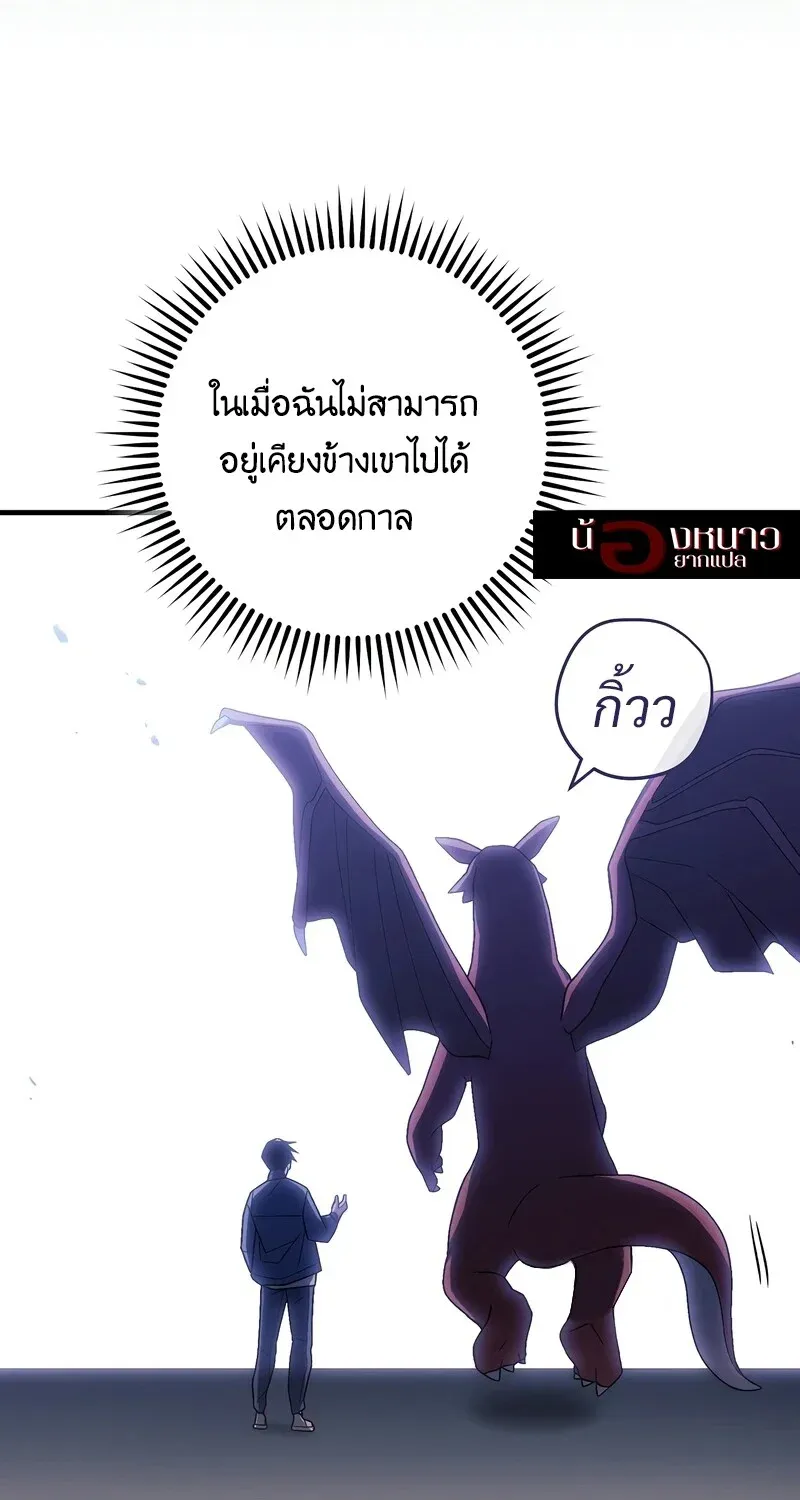 The Hero Returns ตอนที่ ตอนที่ 121 รูปที่ 30
