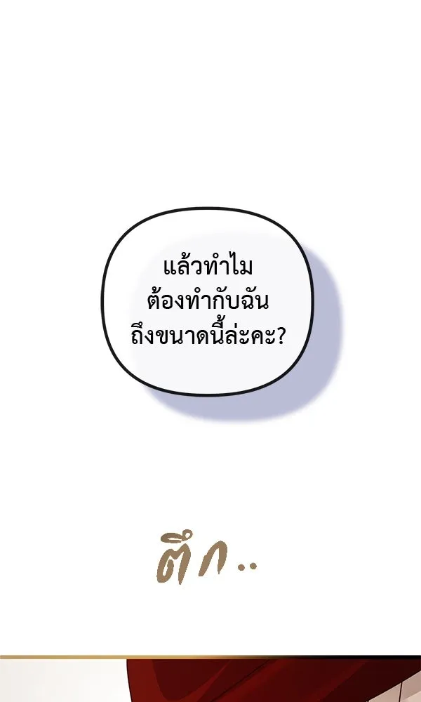 ชีวิตนี้เพื่อเธอ ตอนที่ 44 รูปที่ 73