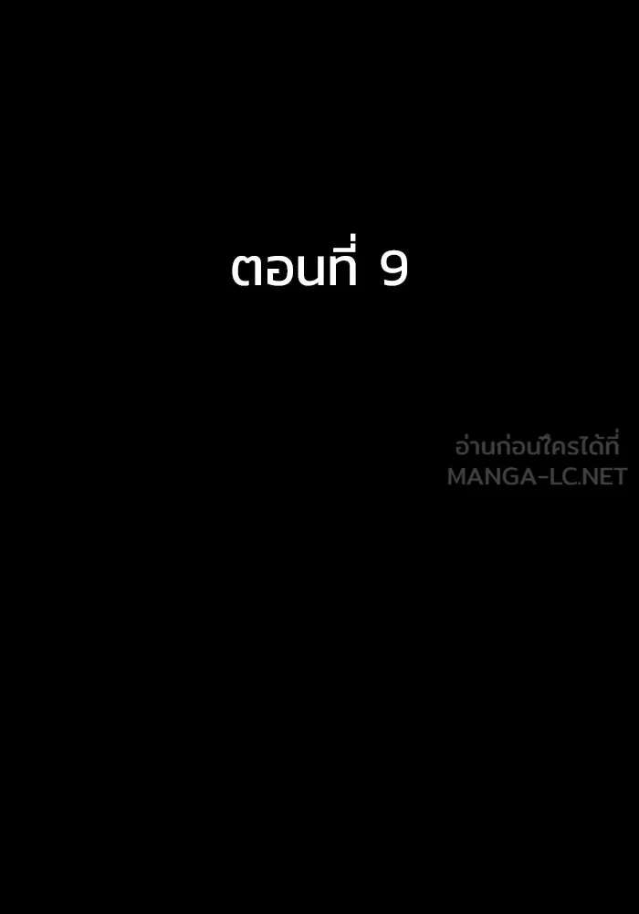 เพลเยอร์นักกินเหล็ก ตอนที่ 9 รูปที่ 36