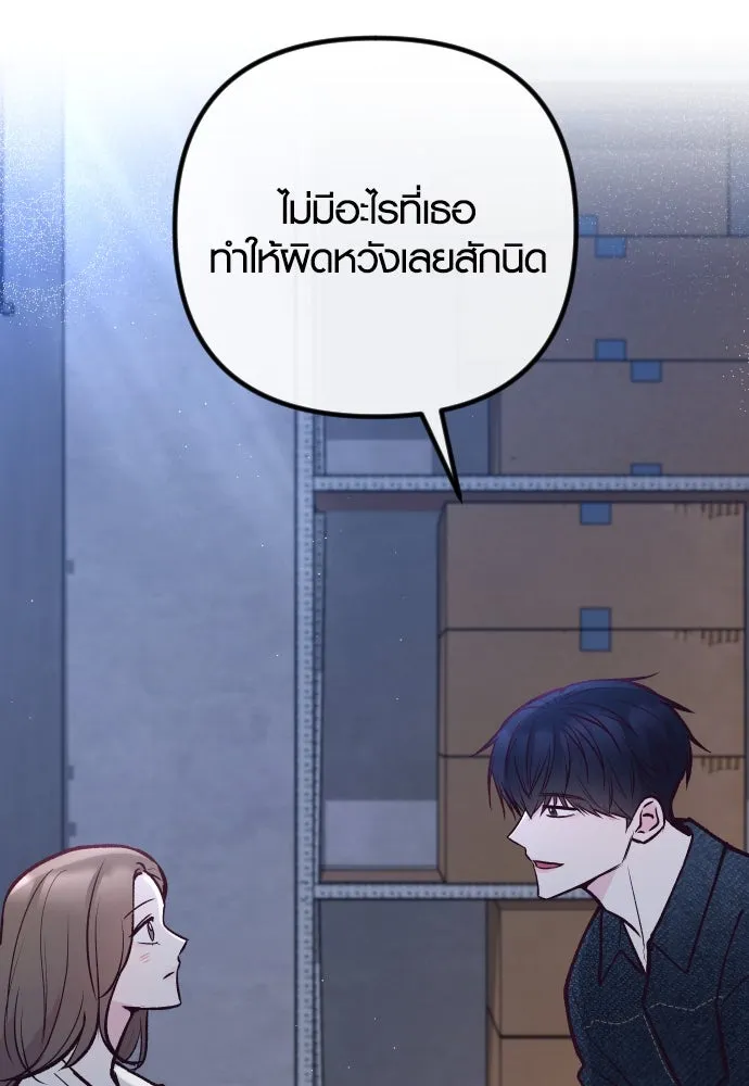 รักกันคนละครึ่งทาง ตอนที่ 29 รูปที่ 80