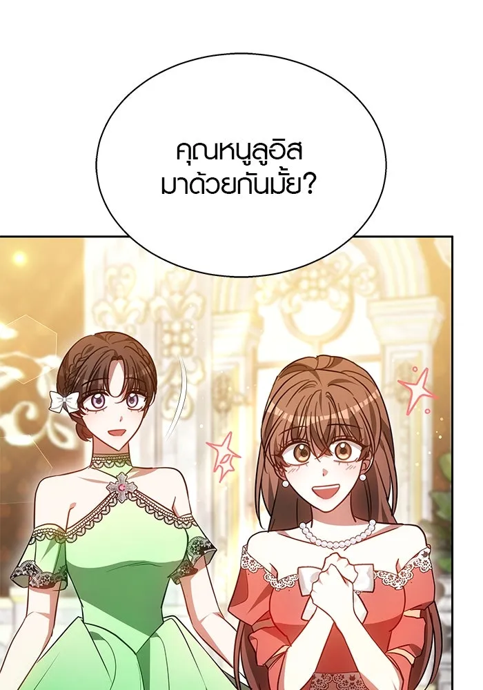 เหตุผลที่ฉันนอกใจ ตอนที่ 40 รูปที่ 46