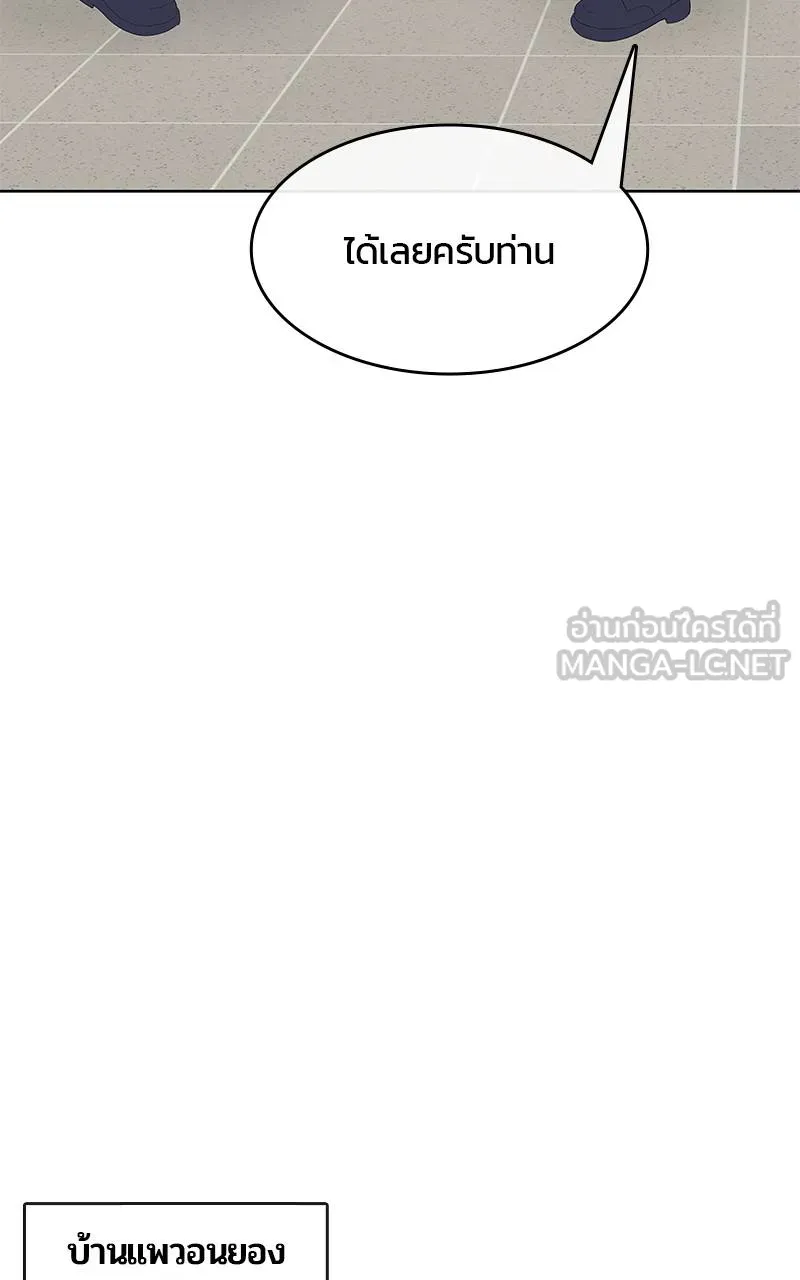 บันทึกครัวค่ายทหาร ตอนที่ 234 รูปที่ 9