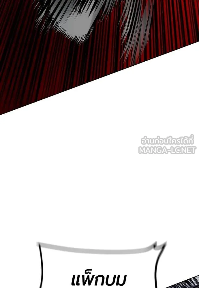 Jungle Juice ตอนที่ 161 รูปที่ 45