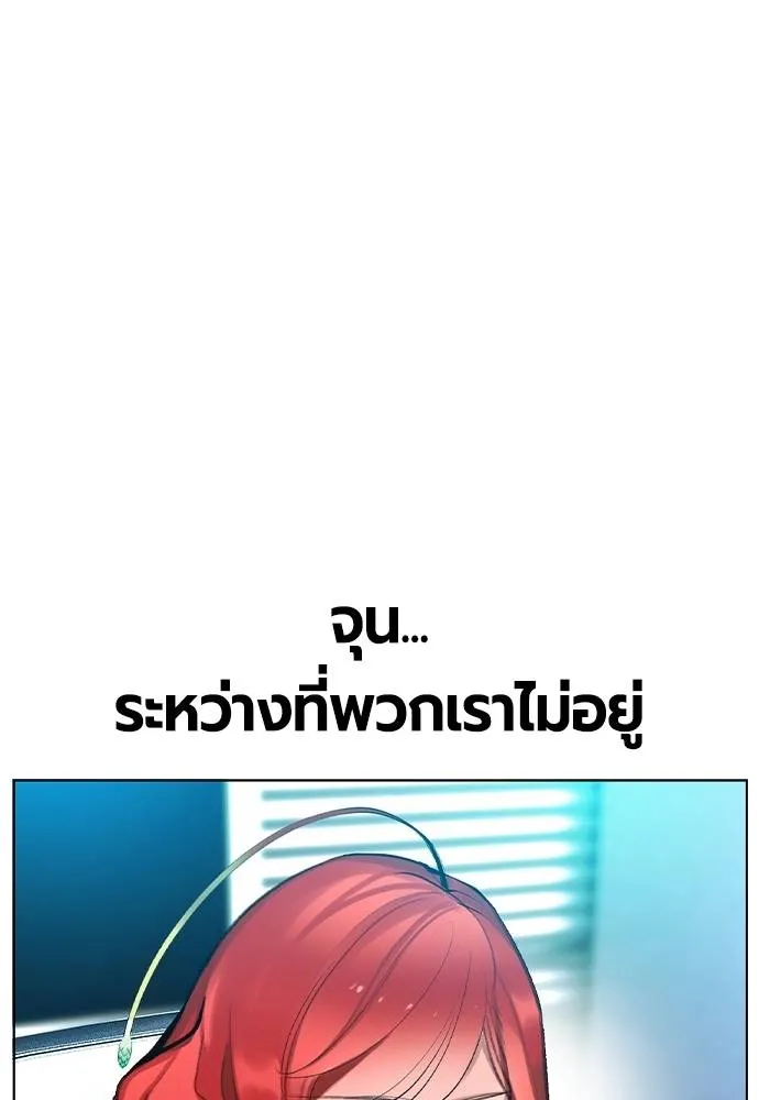 Jungle Juice ตอนที่ 135 รูปที่ 134