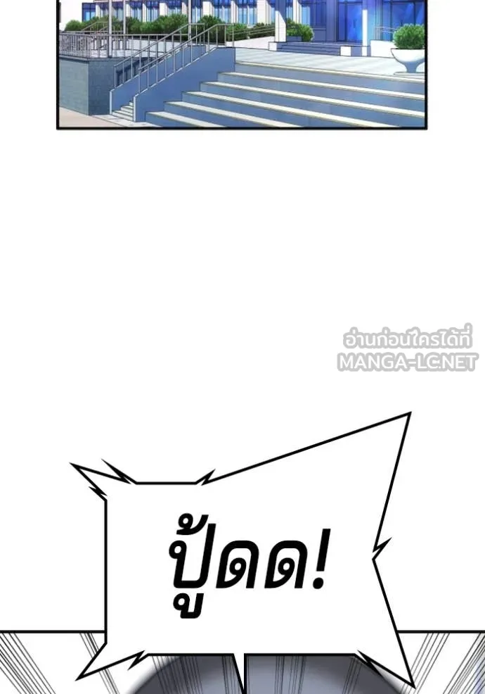 คูเซรา ตอนที่ 29 รูปที่ 40