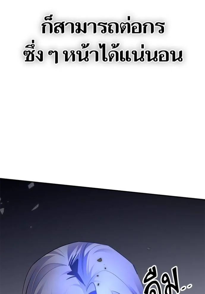 Return to Player ตอนที่ 172 รูปที่ 58