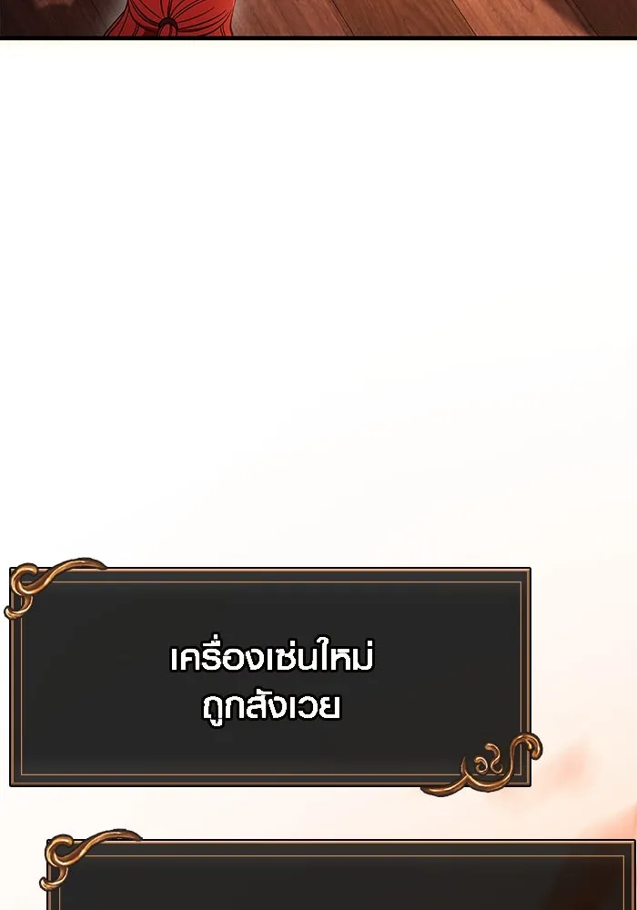 เอาชีวิตรอดในเกมฉบับคนเถื่อน ตอนที่ 48 รูปที่ 139