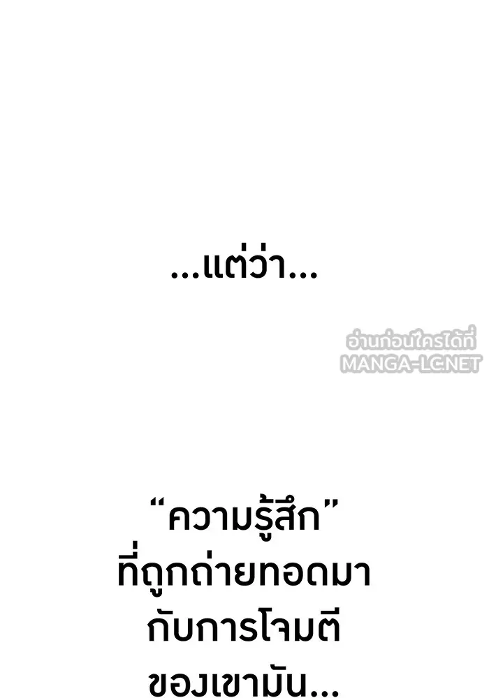 เพลเยอร์เลือดเทวะ ตอนที่ 36 คิริว เอเซย์ vs ฮิราซากะ เร็นจ รูปที่ 102