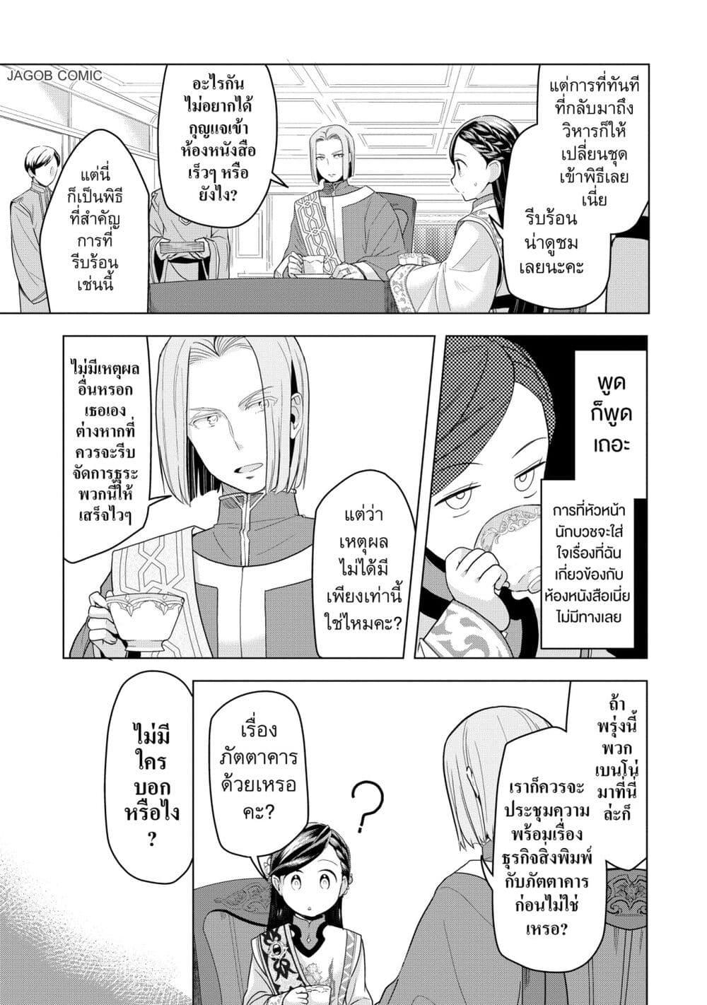 Manga-lc-com อ่านมังงะ อ่านการ์ตูน ออนไลน์ ฟรี Honzuki no Gekokujou Part 3 ตอนที่ 1 2 3 4 5 6 7 8 9 10 11 12 13 14 ฟรี ไม่มีโฆษณา Manga-lc - อ่าน มังงะ อ่าน การ์ตูน ออนไลน์ อ่านมังงะ ฟรี