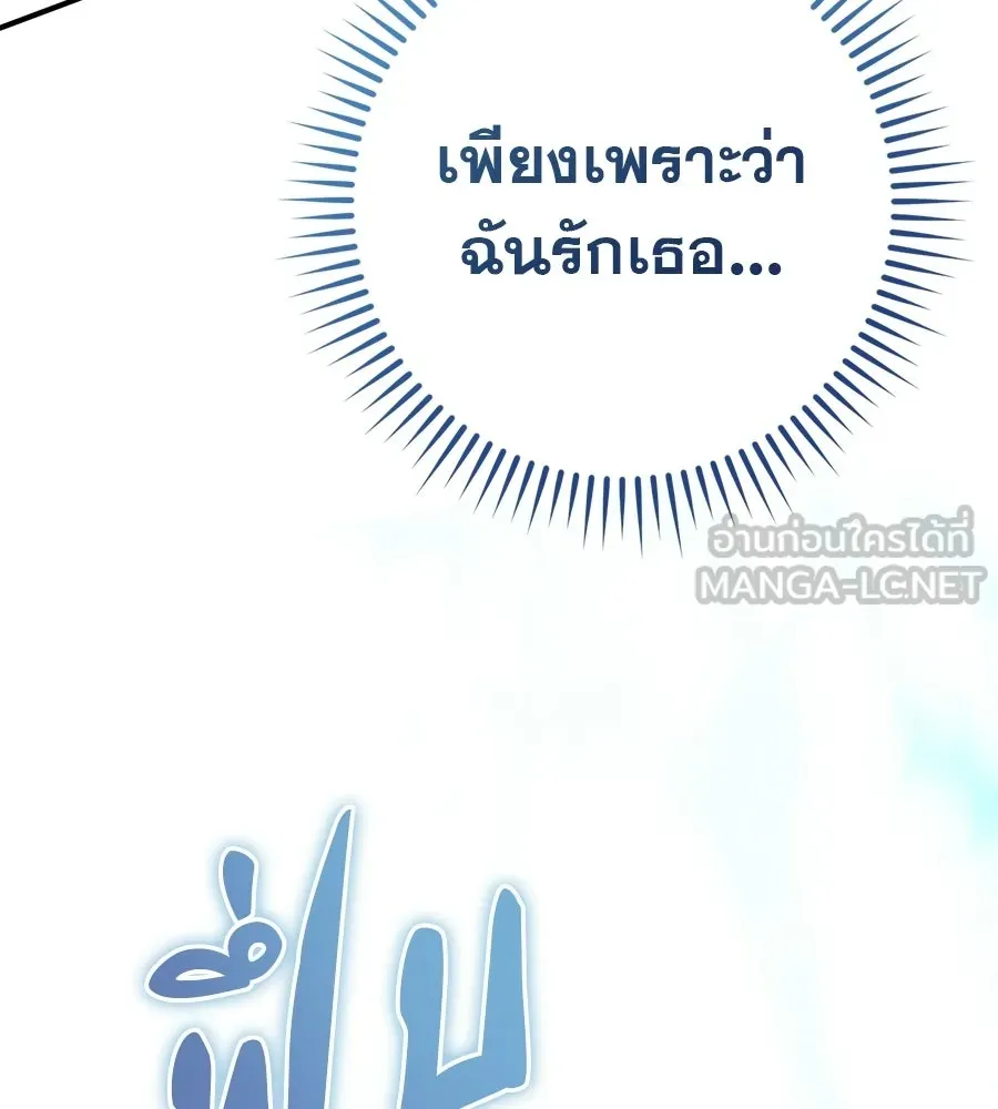 เรือนจำรัก ตอนที่ 89 รูปที่ 183