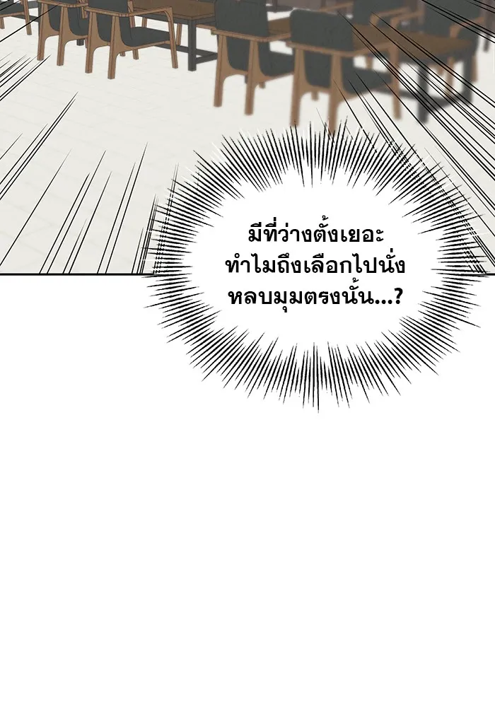 รักหลอกหยอกแฟนเก่า ตอนที่ 5 รูปที่ 47