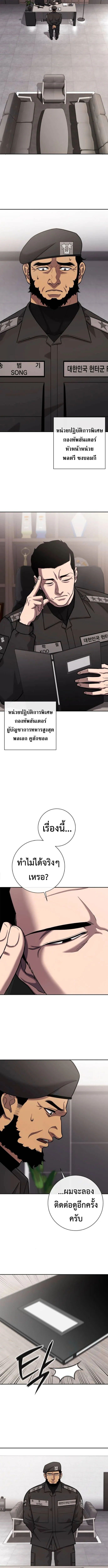 The Dark Mage_s Return to Enlistment กล_บโลกมน_ษย_ท_งท_ พร_งน_ต_องเกณฑ_ทหารซะง_น ตอนที่ ตอนที่ 55 รูปที่ 14