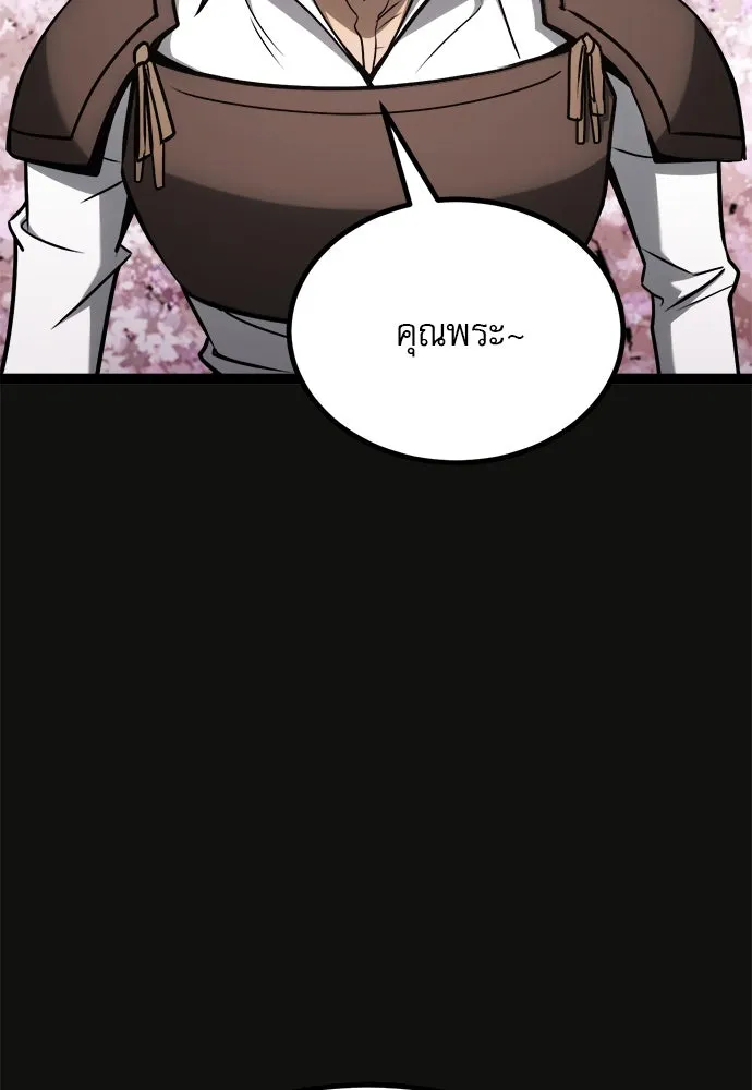 ก็อบลินเลเวล 999 ตอนที่ 21 รูปที่ 122