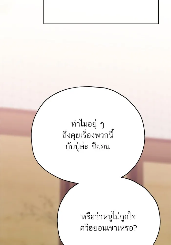 สลับรัก สลับชะตา ตอนที่ 17 รูปที่ 65