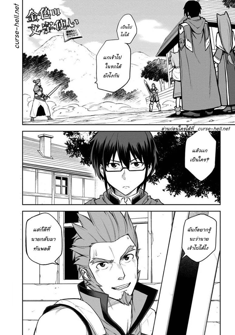 Manga-lc-com อ่านมังงะ อ่านการ์ตูน ออนไลน์ ฟรี Konjiki no Moji Tsukai – Yuusha Yonin ni Makikomareta Unique Cheat ตอนที่ 1 2 3 4 5 6 7 8 9 10 11 12 13 14 ฟรี ไม่มีโฆษณา Manga-lc - อ่าน มังงะ อ่าน การ์ตูน ออนไลน์ อ่านมังงะ ฟรี