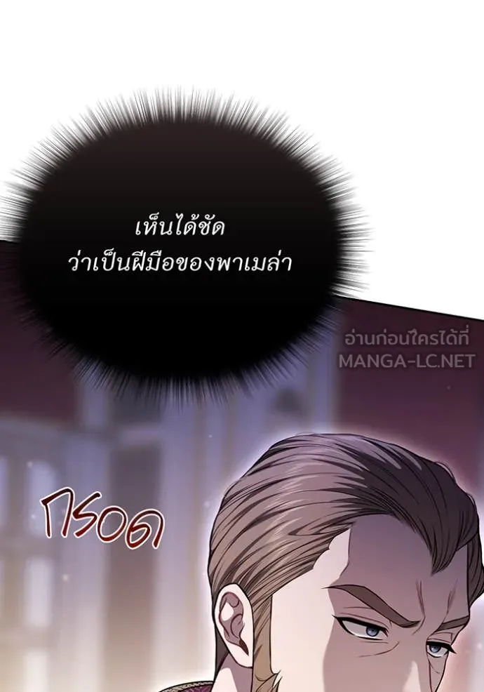 ห้องนอนลับ ตอนที่ 165 รูปที่ 97
