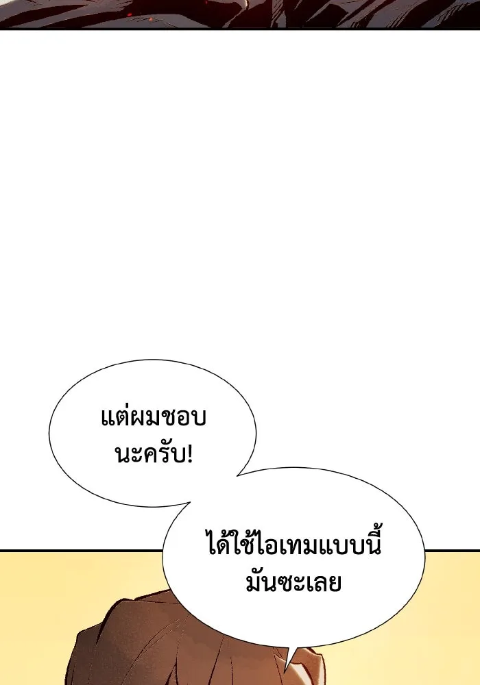 The Lone Necromancer ตอนที่ 51 รูปที่ 86