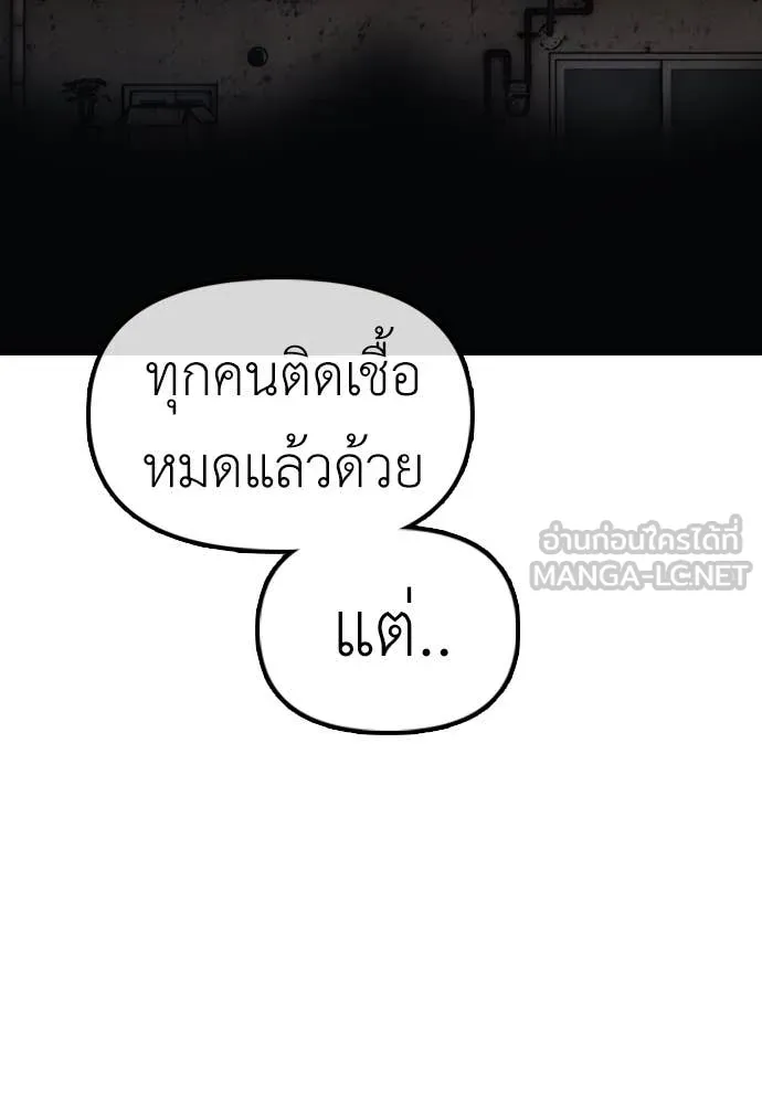 ผู้กล้าฝ่า ตอนที่ 11 รูปที่ 209