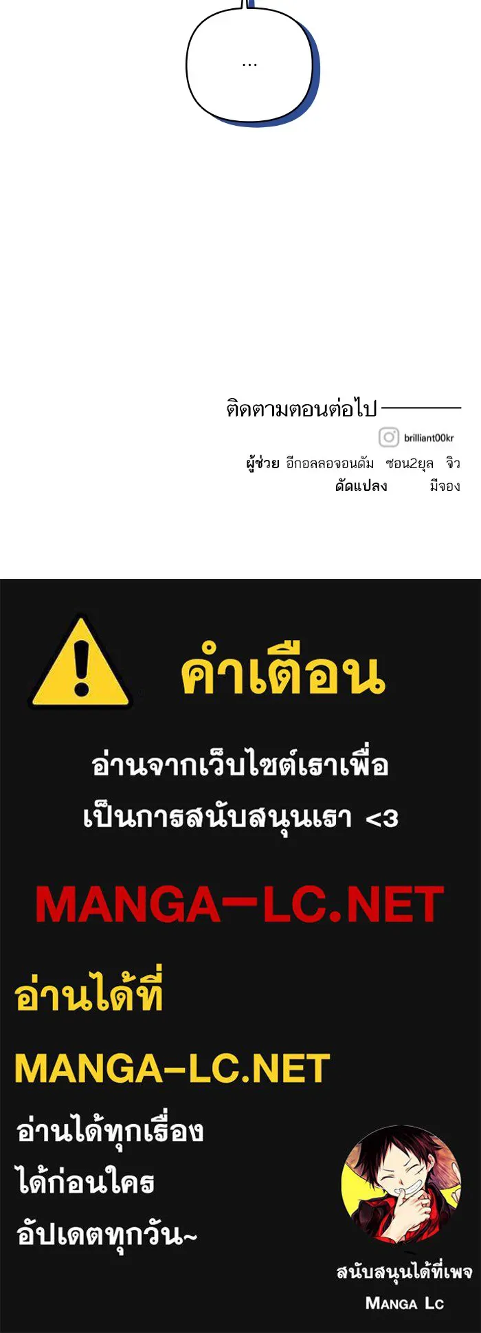 บุตรสาวของดยุกปีศาจ ตอนที่ 136 รูปที่ 103