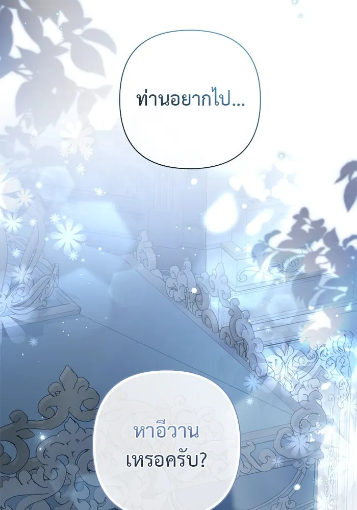 เกมรักด่านสุดท้ายจับนายพระเอก ตอนที่ 26 รูปที่ 38
