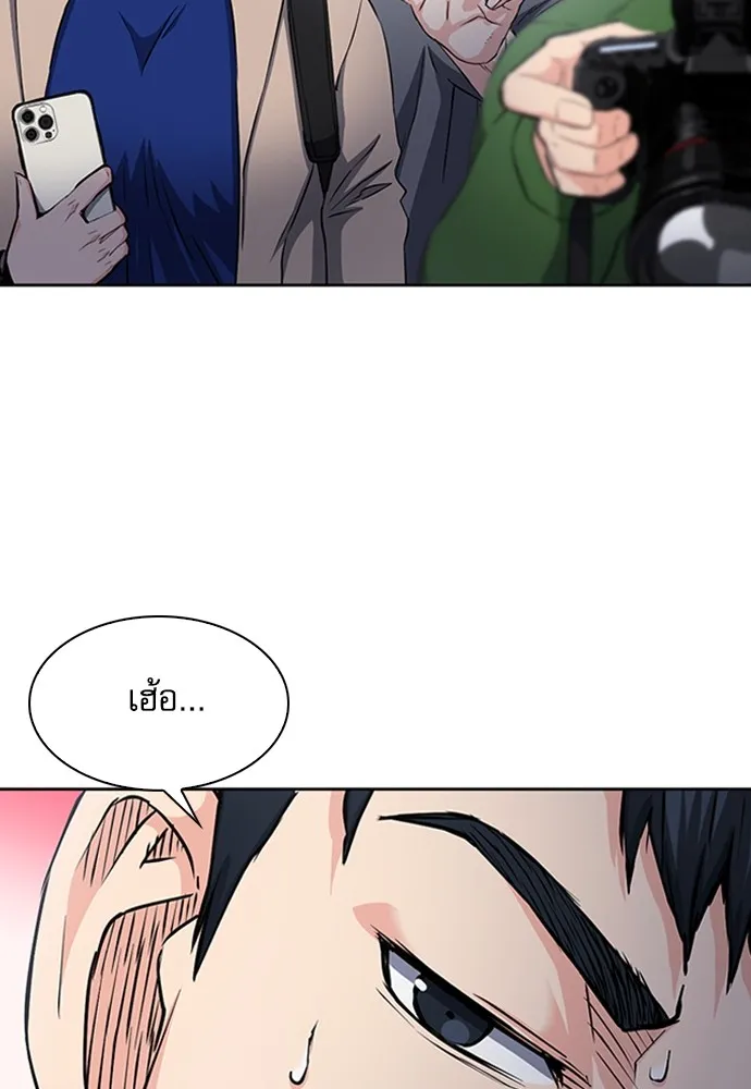 ดรูอิดแห่งสถานีโซล ตอนที่ 79 รูปที่ 47