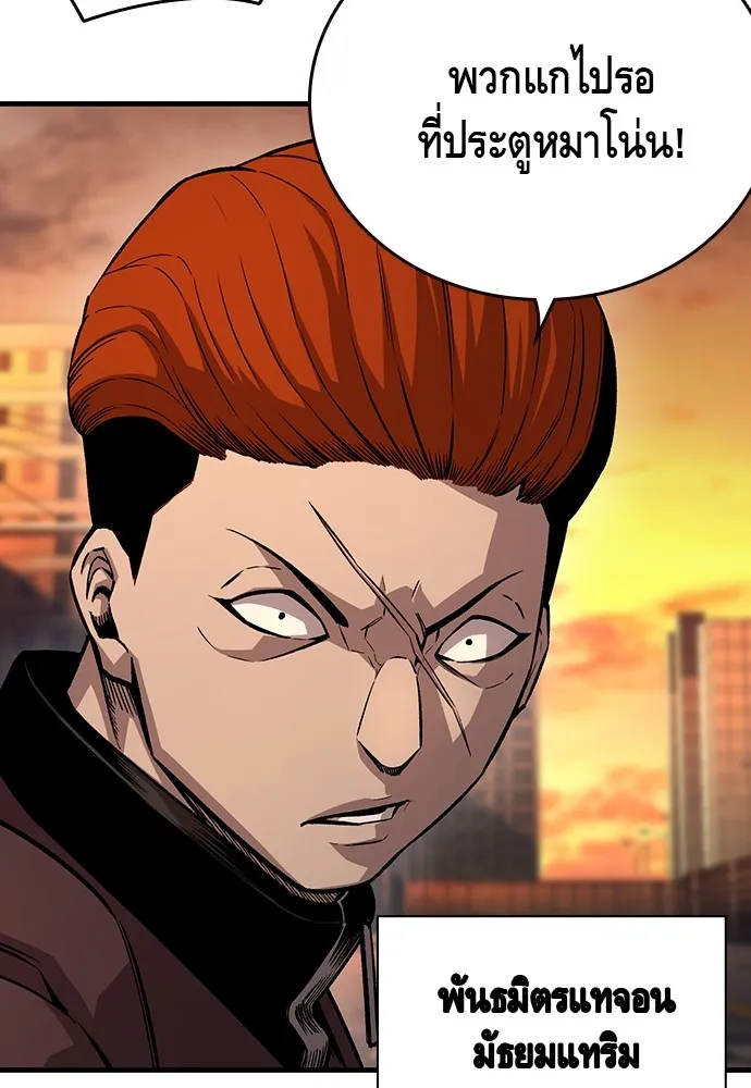 King Game ตอนที่ 56 เราจะไปทางนั้น รูปที่ 94