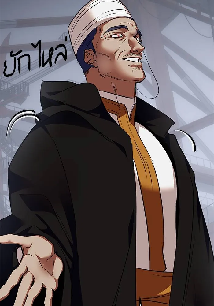 Return to Player ตอนที่ 146 รูปที่ 133