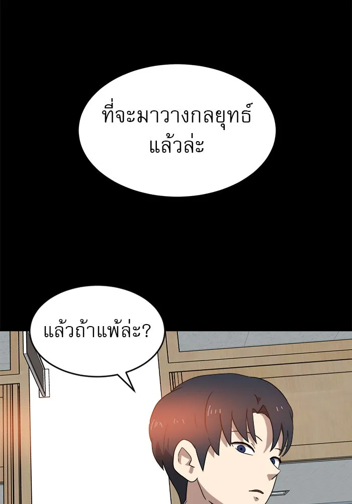 Double Click ตอนที่ 12 รูปที่ 71