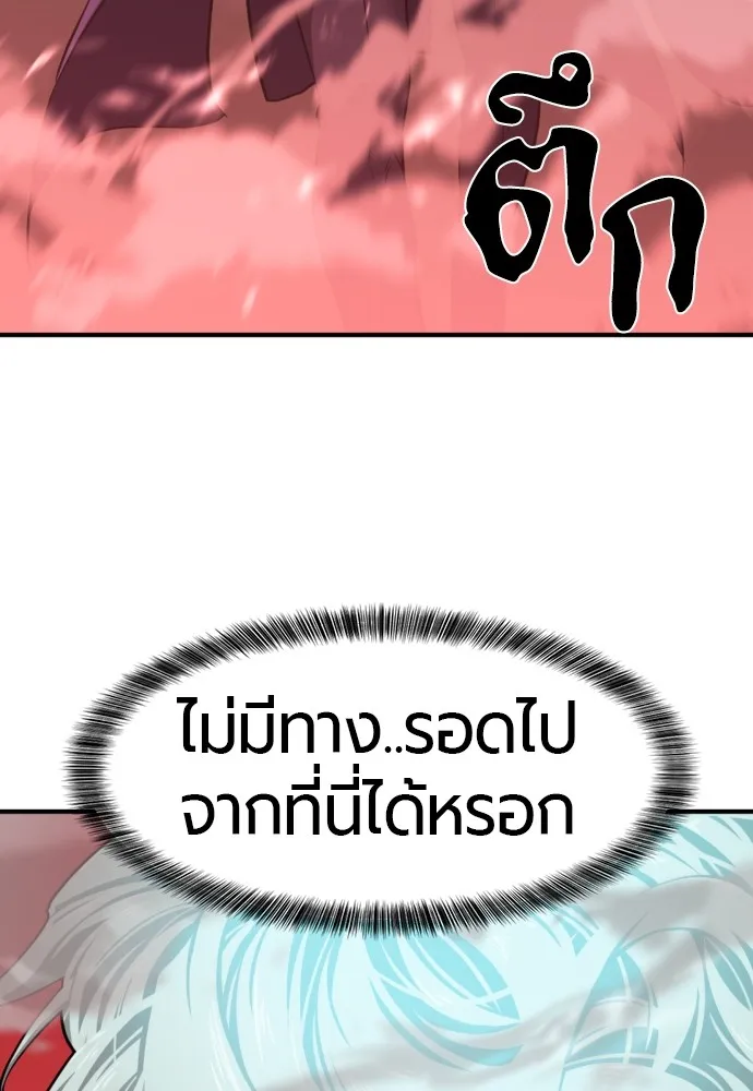 ยอดสถาปนิกผู้พิทักษ์อาณาจักร ตอนที่ 44 รูปที่ 65