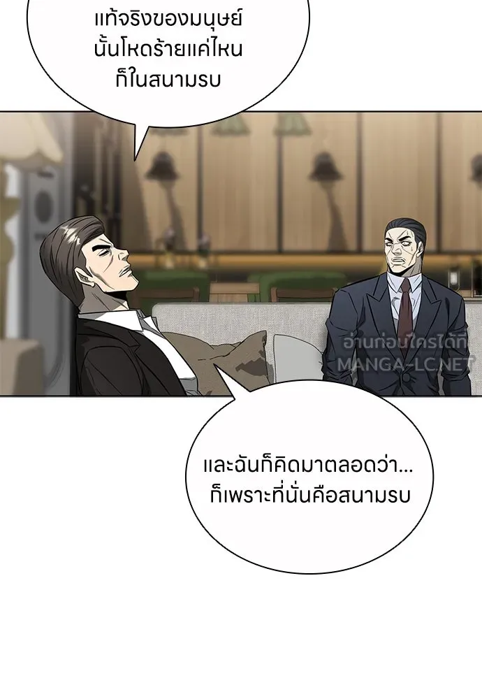 อัยการสายโหด ตอนที่ 50 รูปที่ 24